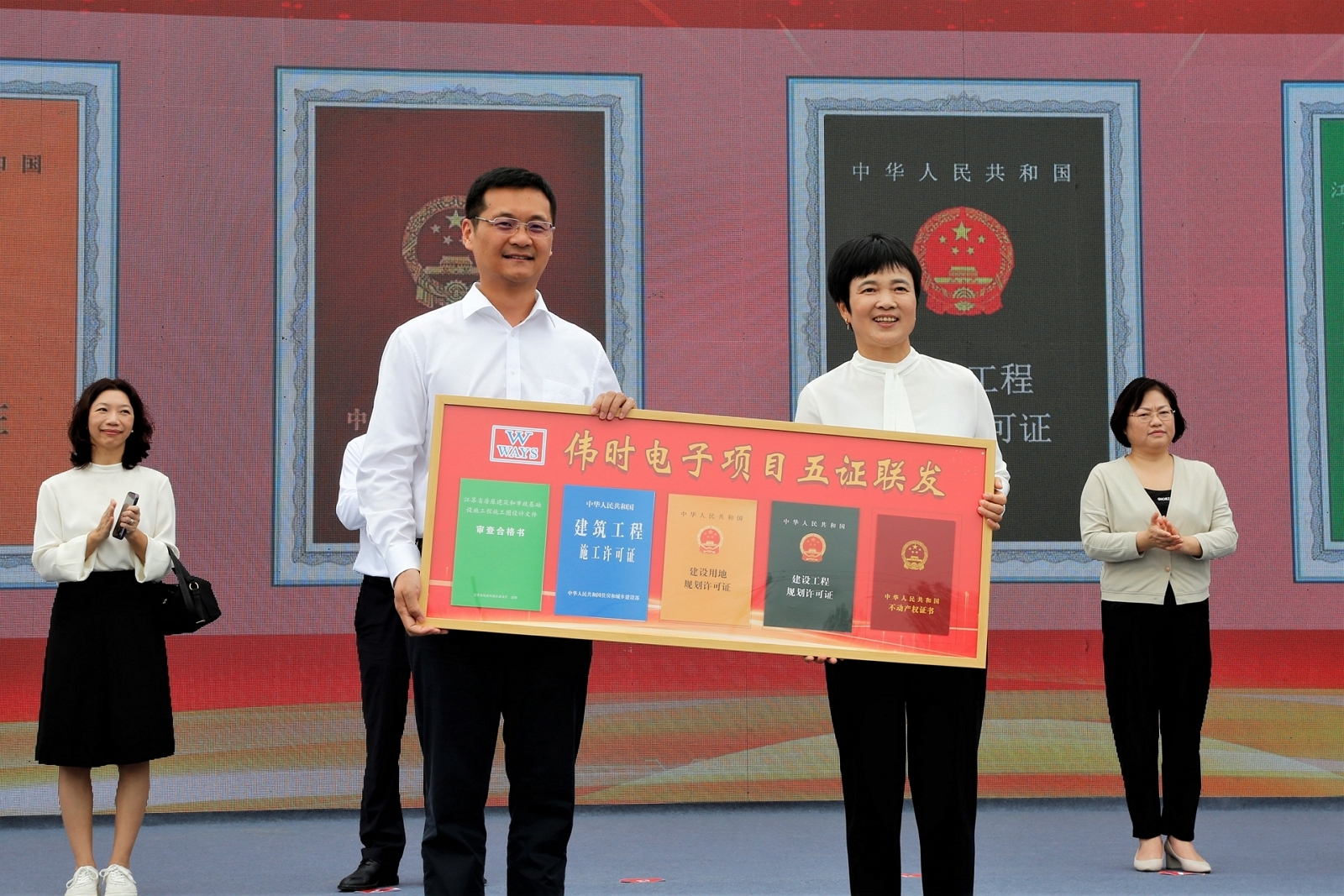 1696671271380371.jpg 淮安偉時輕量化車載新型顯示組件項目開工建設10.JPG